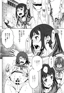 Page 187 of Kuchihateta Hako no Naka