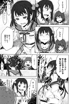 Page 188 of Kuchihateta Hako no Naka