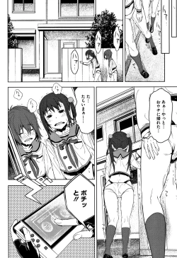 Page 195 of Kuchihateta Hako no Naka