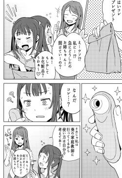 Page 205 of Kuchihateta Hako no Naka