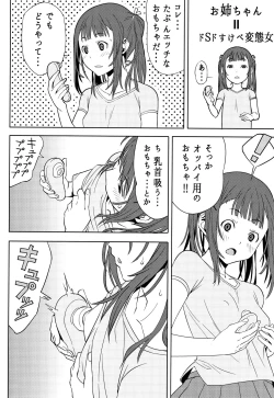 Page 207 of Kuchihateta Hako no Naka