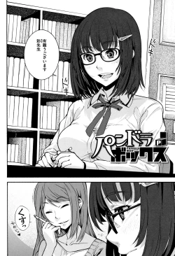 Page 39 of Kuchihateta Hako no Naka
