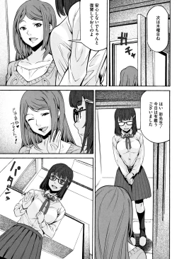 Page 40 of Kuchihateta Hako no Naka