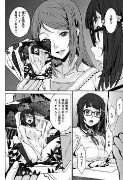 Page 53 of Kuchihateta Hako no Naka