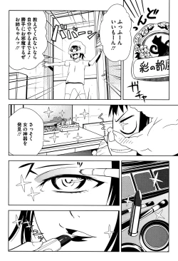 Page 67 of Kuchihateta Hako no Naka