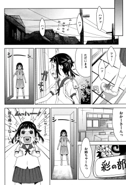 Page 75 of Kuchihateta Hako no Naka
