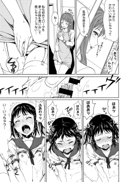 Page 84 of Kuchihateta Hako no Naka