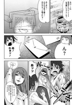 Page 99 of Kuchihateta Hako no Naka