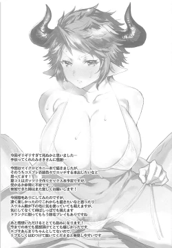 Page 28 of Kore Gurai Atashi ni datte Dekiru tte Itteru daro!