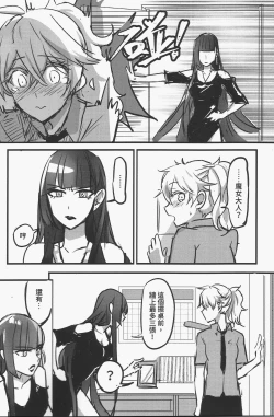 Page 36 of 那個成天只想上她老母的猴死囝仔+會場特典 恐怖蟑螂公個人分享