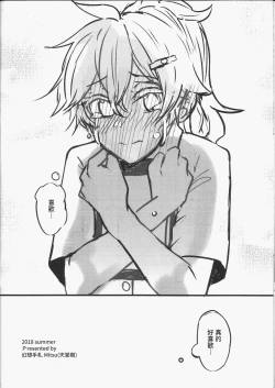 Page 38 of 那個成天只想上她老母的猴死囝仔+會場特典 恐怖蟑螂公個人分享