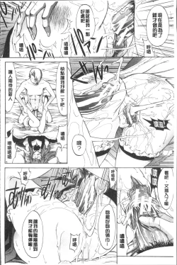 Page 100 of Shinjin Jokyoushi Shinjou Yuuko