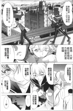 Page 11 of Shinjin Jokyoushi Shinjou Yuuko