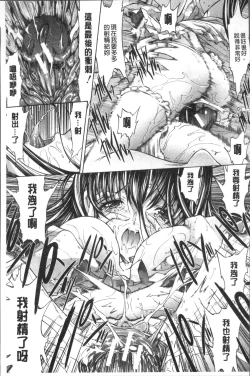 Page 125 of Shinjin Jokyoushi Shinjou Yuuko