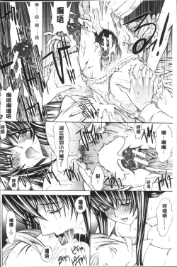 Page 126 of Shinjin Jokyoushi Shinjou Yuuko