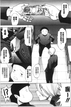 Page 131 of Shinjin Jokyoushi Shinjou Yuuko