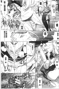 Page 145 of Shinjin Jokyoushi Shinjou Yuuko