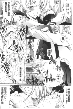 Page 154 of Shinjin Jokyoushi Shinjou Yuuko