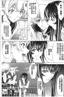 Page 159 of Shinjin Jokyoushi Shinjou Yuuko