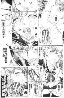 Page 15 of Shinjin Jokyoushi Shinjou Yuuko