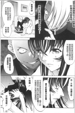 Page 207 of Shinjin Jokyoushi Shinjou Yuuko