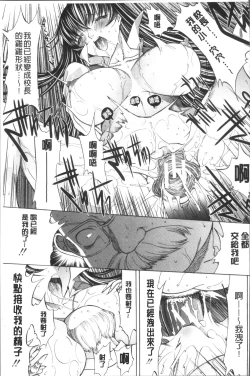 Page 227 of Shinjin Jokyoushi Shinjou Yuuko