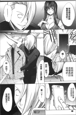 Page 230 of Shinjin Jokyoushi Shinjou Yuuko