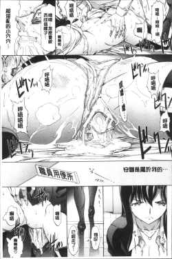 Page 25 of Shinjin Jokyoushi Shinjou Yuuko