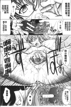 Page 48 of Shinjin Jokyoushi Shinjou Yuuko