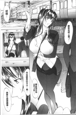 Page 59 of Shinjin Jokyoushi Shinjou Yuuko
