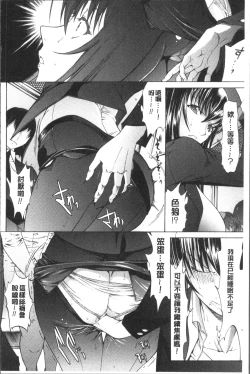 Page 62 of Shinjin Jokyoushi Shinjou Yuuko