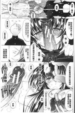 Page 71 of Shinjin Jokyoushi Shinjou Yuuko