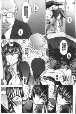 Page 77 of Shinjin Jokyoushi Shinjou Yuuko