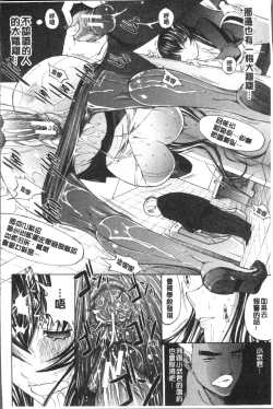 Page 80 of Shinjin Jokyoushi Shinjou Yuuko