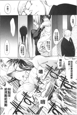 Page 82 of Shinjin Jokyoushi Shinjou Yuuko