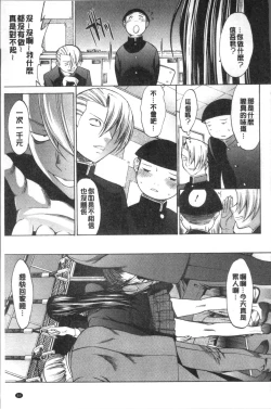 Page 93 of Shinjin Jokyoushi Shinjou Yuuko