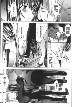 Page 94 of Shinjin Jokyoushi Shinjou Yuuko