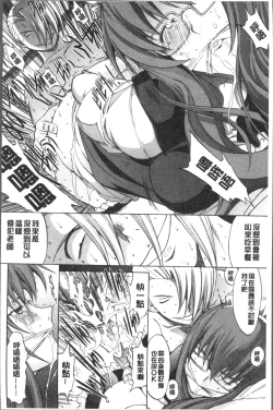 Page 96 of Shinjin Jokyoushi Shinjou Yuuko