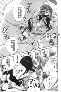 Page 118 of Manman Choudai