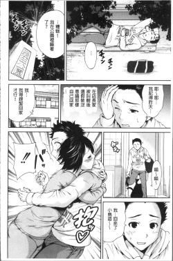 Page 123 of Manman Choudai