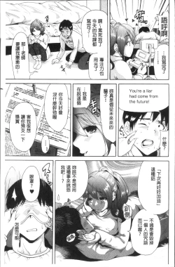 Page 168 of Manman Choudai