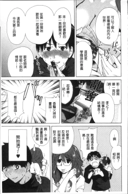 Page 188 of Manman Choudai