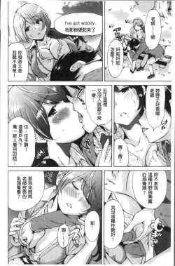 Page 199 of Manman Choudai