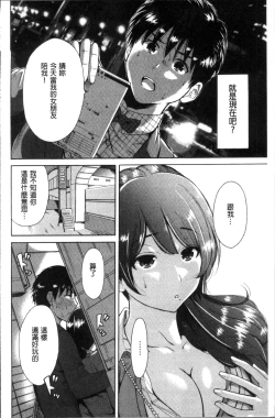 Page 205 of Manman Choudai