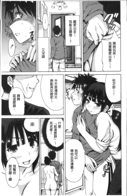 Page 22 of Manman Choudai