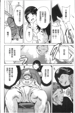 Page 33 of Manman Choudai