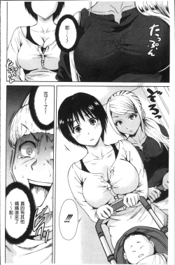 Page 39 of Manman Choudai