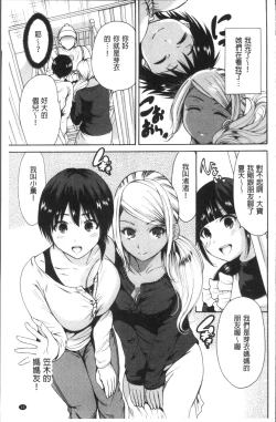 Page 40 of Manman Choudai