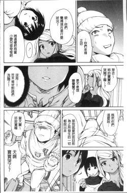 Page 41 of Manman Choudai