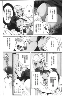 Page 43 of Manman Choudai